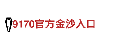 专业机械企业-美嘉体育正规吗-高品质产品供应商
